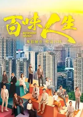 播播电影网 悬疑电视剧 潮汐旅馆 海报