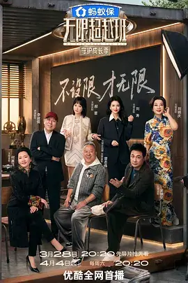 播播电影网 户外真人秀 周末不加班